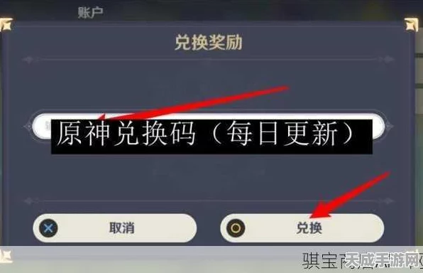 原神2024年永久兑换码全攻略，解锁稀有道具与福利的秘籍