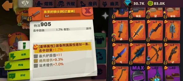 独奏骑士，高效刷装备秘籍大公开，助你战力飙升！