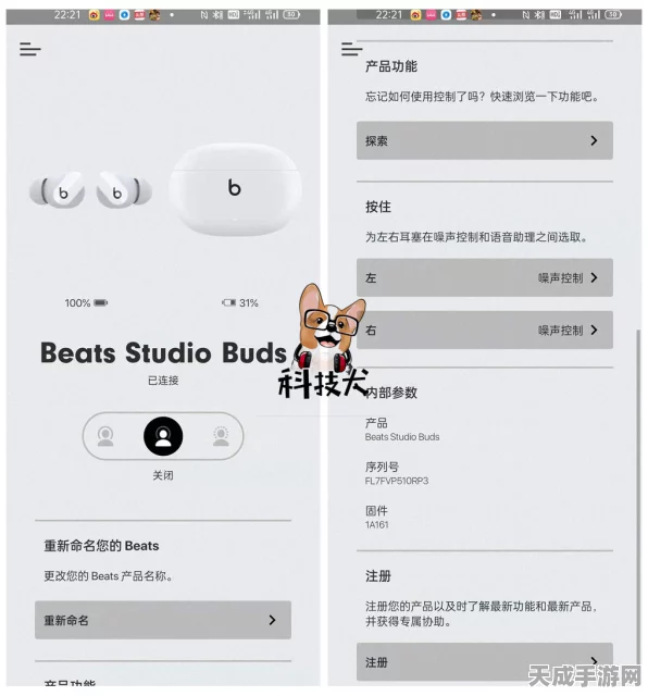 Beats Studio Buds迎来重大升级，苹果推送全新固件更新详解