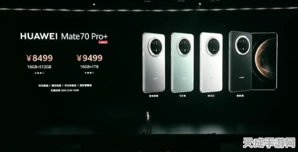 华为Mate 70震撼登场，预定通道已开启，经典家族设计再现辉煌