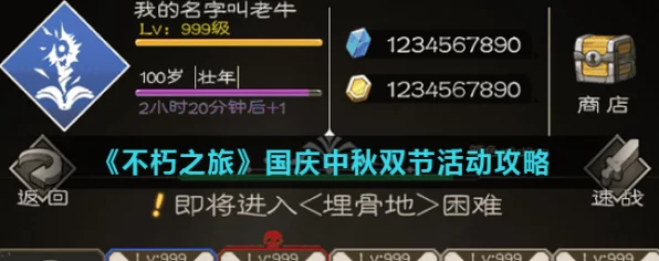 中秋限定！不朽之旅珍稀宠物千里共婵娟获取全攻略