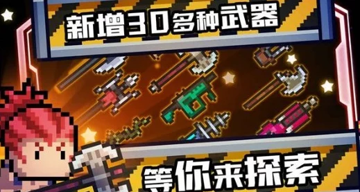 寒光月华剑揭秘，元气骑士迷迭岛终极武器获取攻略