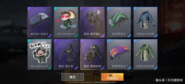 和平精英金币攻略大揭秘，赛事挑战与消费新潮流全解析