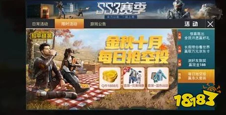 和平精英金币攻略大揭秘，赛事挑战与消费新潮流全解析