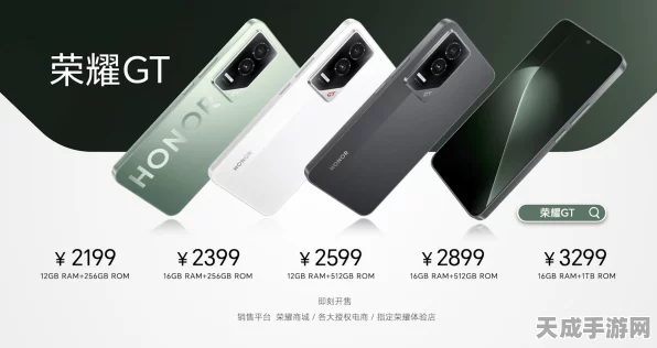 荣耀GT震撼发布，2199元起，AI赋能重塑电竞新体验