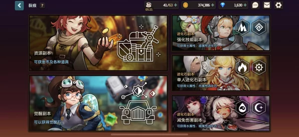 坎公骑冠剑探险秘籍，直击地下迷宫40层终极挑战全攻略