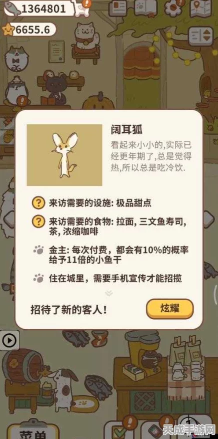 探秘动物餐厅，寄居蟹隐藏位置大揭秘及游戏新玩法