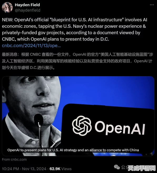 AI赋能手游未来，OpenAI发布美国AI经济蓝图对游戏产业的深远影响