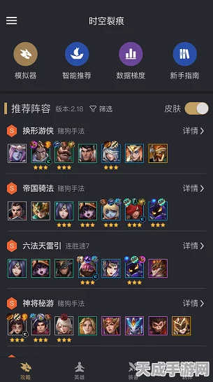 金铲铲之战，解锁顶尖阵容搭配，阵容模拟器全攻略