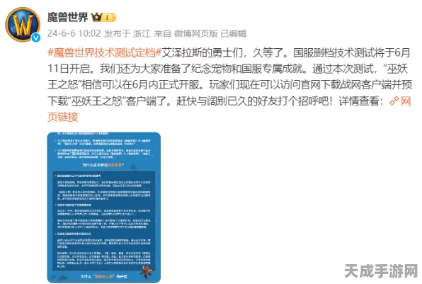 魔兽世界国服重启测试，GameViewer引领远程畅玩革命，独家揭秘测试细节