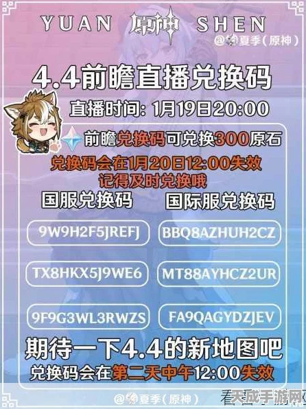 云原神2024免费时长兑换码大放送，独家揭秘获取攻略与最新动态