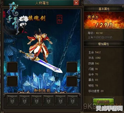 仙剑六界情缘顶尖阵容揭秘，策略搭配与实战技巧深度剖析
