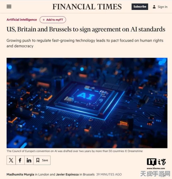 AI新纪元，美英欧联手签署人工智能框架公约，手游产业将迎来哪些变革？