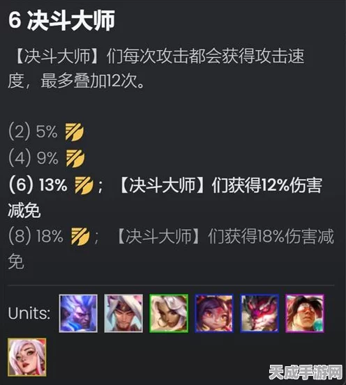 金铲铲之战S11赛季，天龙决斗熊终极攻略，揭秘致胜绝技与实战细节