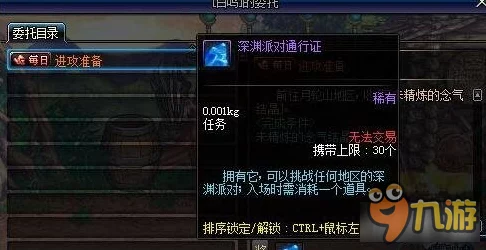 一念逍遥心魔挑战深度攻略，揭秘高效策略，助你征服心魔