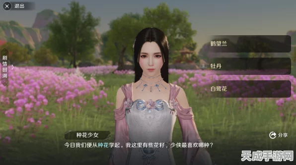 天涯明月刀手游，花之幻境奇遇深度解析，解锁绝美姿态与全攻略图鉴