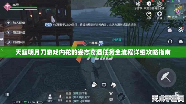 天涯明月刀手游，花之幻境奇遇深度解析，解锁绝美姿态与全攻略图鉴