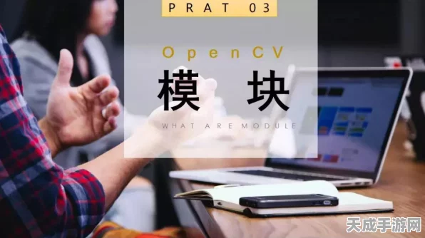 手游开发者必看，AI模型与OpenCV在边缘设备的部署实战指南