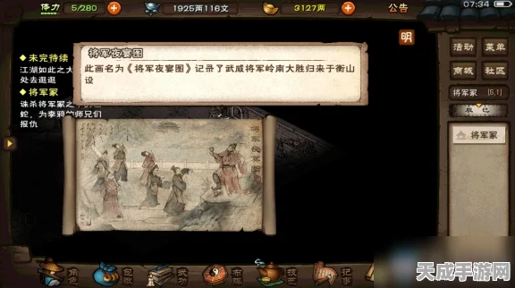 烟雨江湖冷月宫深度攻略，解锁绝世武学，称霸江湖之路