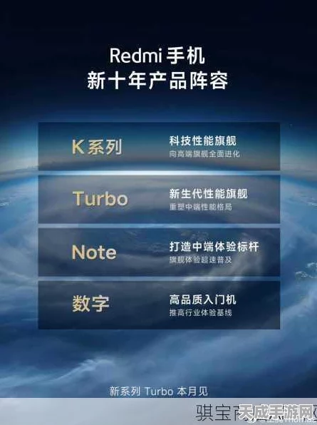 REDMI Turbo 4震撼发布，极致性能，重塑同级标杆