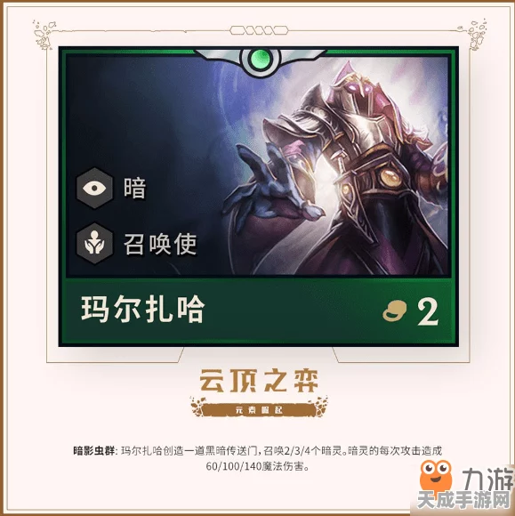 云顶之弈S7赛季顶尖阵容揭秘，冒险者流派搭配全攻略