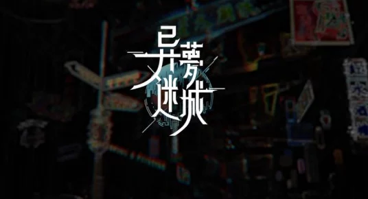 光与夜之恋齐司礼摇影新卡面速得秘籍，羁梦裳影活动深度解析与高效抽卡策略