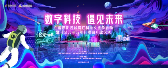 沉浸式手游新纪元，未来黑科技大赛震撼来袭，你准备好迎接挑战了吗？