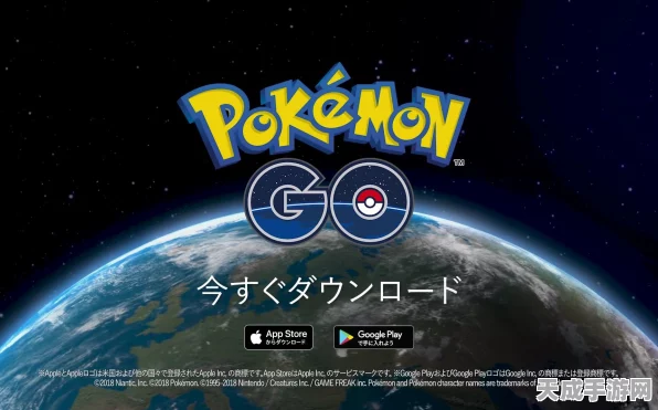 精灵宝可梦GO，全球解锁秘籍，踏上一场前所未有的探险之旅
