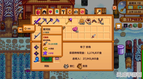 星露谷物语，揭秘力量法杖终极任务，第二年冬第五日铱锭探险全攻略