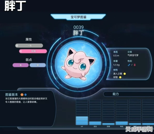胖可丁华丽蜕变！宝可梦朱紫新版本揭秘，胖可丁进化全路径与严苛条件大公开