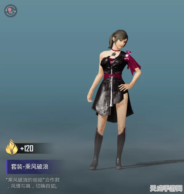 和平精英乘风破浪套装全揭秘，姐姐化妆间抽全套究竟要花多少？
