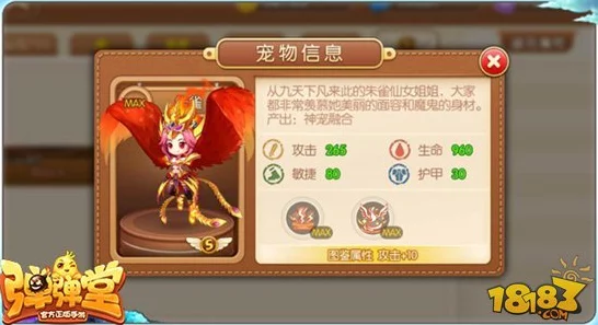 弹弹堂手游朱雀神宠卡技能攻略，解锁战斗新姿势！