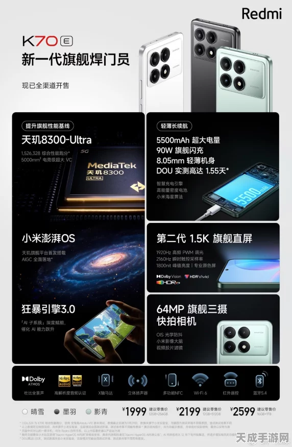 Redmi K70 618大促火爆热销，卢伟冰透露K70至尊版性能再升级