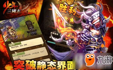 少年三国志2，顶尖武将排行，揭秘哪些英雄值得你倾力培养！