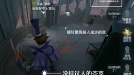 巅峰七阶遛鬼艺术，揭秘第五人格高手的极致逃生策略