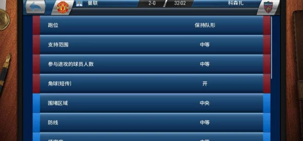 实况足球攻略，精准提升角球罚球能力，制胜一击尽在掌握！