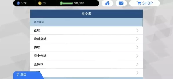实况足球攻略，精准提升角球罚球能力，制胜一击尽在掌握！