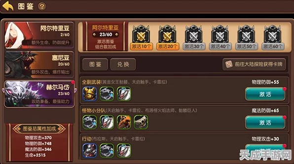 龙之谷手游，翅膀系统深度剖析，解锁属性图鉴与实战制胜秘诀
