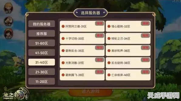 龙之谷手游，翅膀系统深度剖析，解锁属性图鉴与实战制胜秘诀