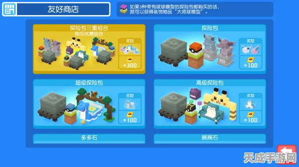 宝可梦探险寻宝，新手攻略大揭秘，智取宝藏，探险无忧！