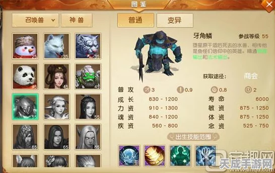 天下手游神兽剑圣深度剖析，绝技曝光，属性特色全揭秘