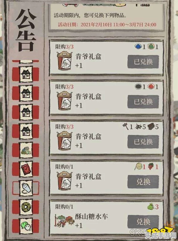 江南百景图石碑亭焕新攻略，全面解析兑换物品与技巧