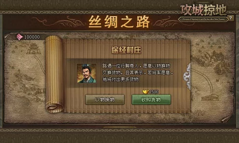 攻城掠地秘籍，丝绸之路古籍图解获取全攻略