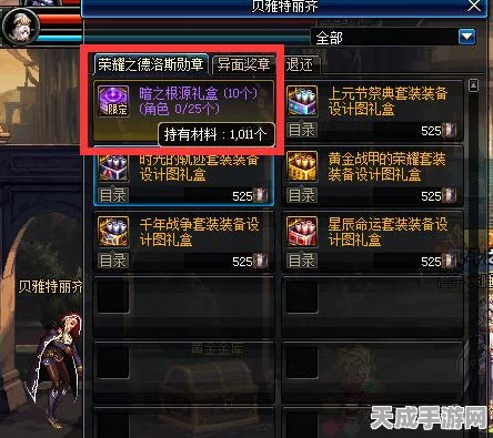 DNF玩家必看，揭秘90B装备升级所需魔岩石数量及攻略