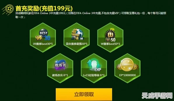 FIFA23反作弊系统障碍破解，全面攻略，助你畅享绿茵激战