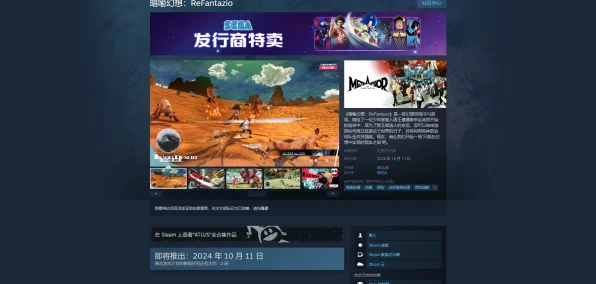暗喻幻想:ReFantazio深度揭秘，巴尔登与阿基态特色玩法全览