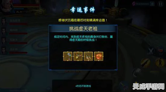 凡人修仙传手游，虚天殿探宝全攻略，揭秘高效寻宝秘籍
