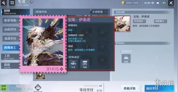 诺亚之心，揭秘套马索获取攻略，驰骋草原尽在掌握！