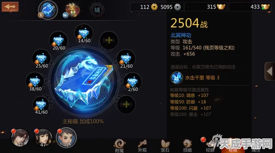 剑侠世界2手游，天王秘籍终极搭配攻略，解锁战斗新境界