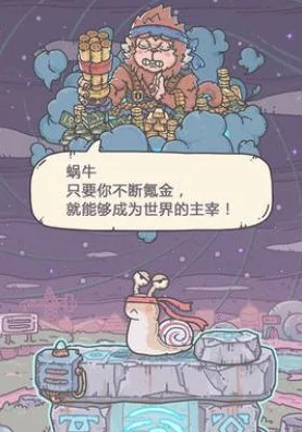 揭秘！最强蜗牛橙色贵重物品TOP榜，珍稀度与实用性并存！